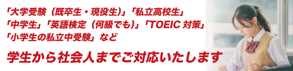 森塾（モリ・ジュク）のオンライン双方向授業とは？